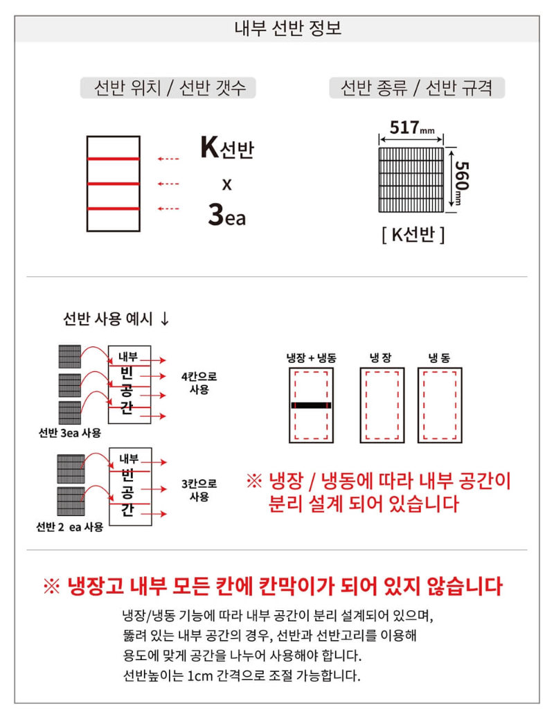 2.라셀르 냉장.냉동고 수직형600L(LMD-620F)사진1-4.png