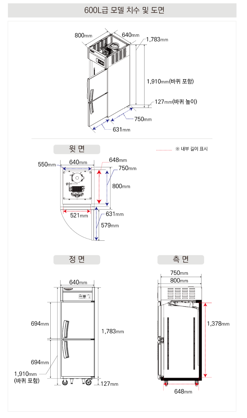 4.라셀르 냉장.냉동고 수직형600L(LD-625R-2G)사진1-3.png