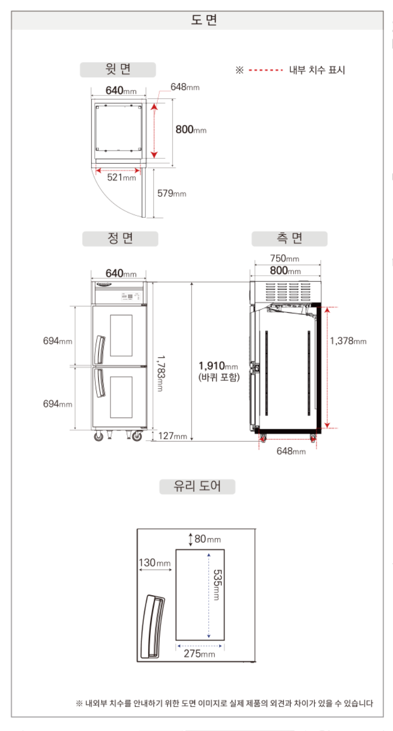 5.라셀르 냉장.냉동고 수직형600L(LD-625R-1G)사진1-2.png