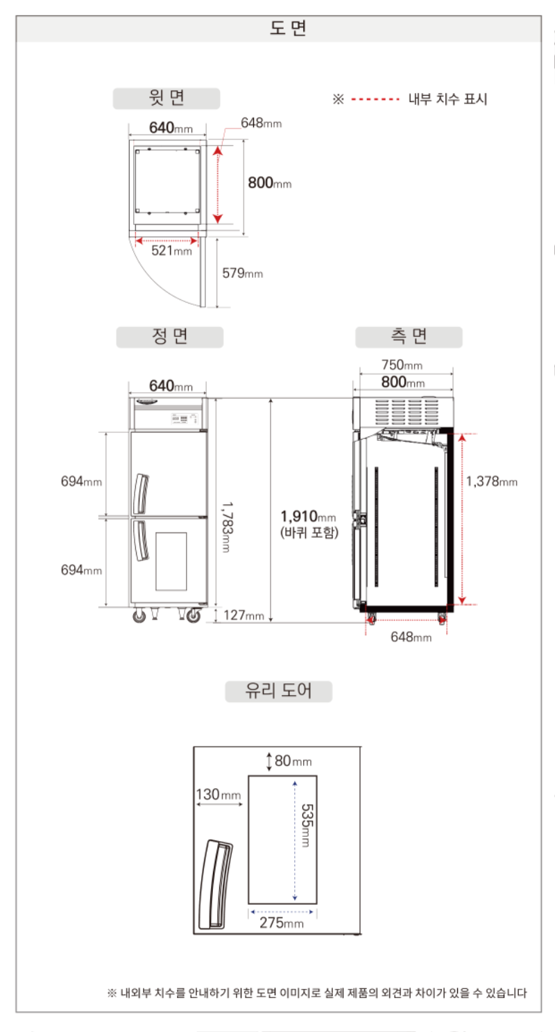 6.라셀르 냉장.냉동고 수직형600L(LD-625RF-1G)사진1-2.png