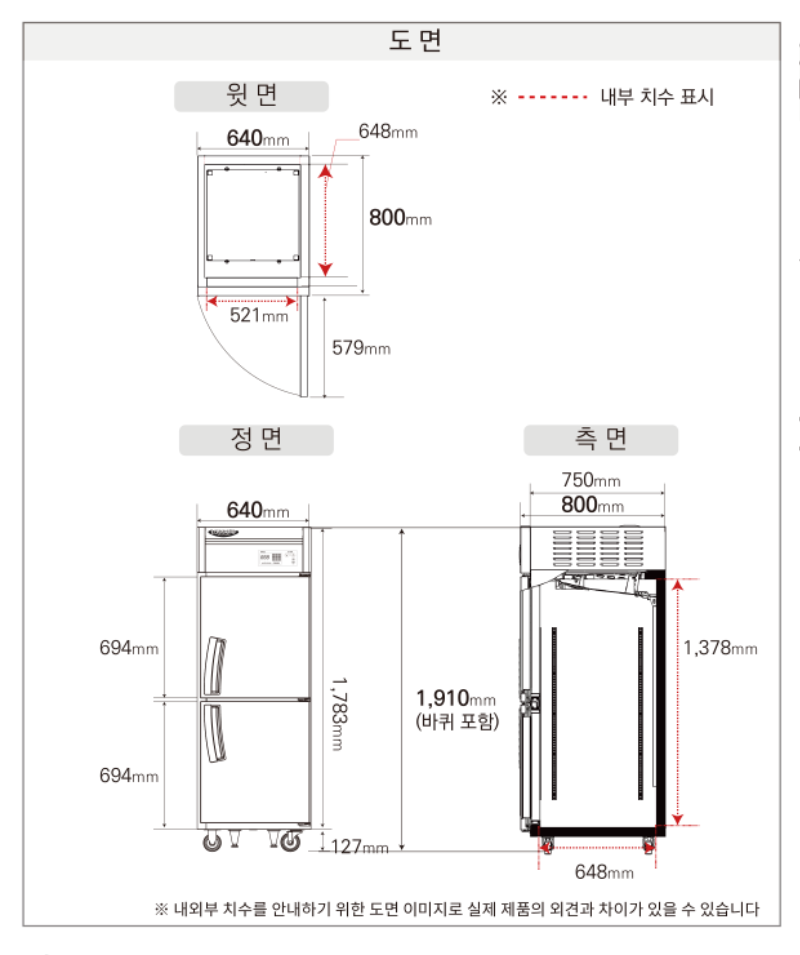 8.라셀르 냉장.냉동고 수직형600L(LD-625F)사진1-2.png