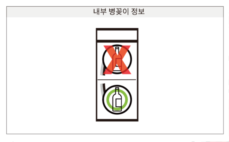 9.라셀르 냉장.냉동고 수직형600L(LD-625RF)사진1-3.png