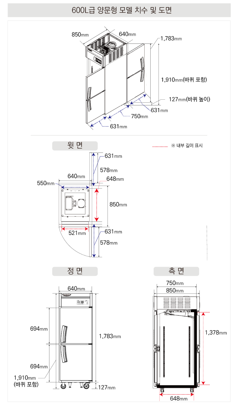 11.라셀르 냉장.냉동고 수직형600L(LP525R-1G)사진1-2.png