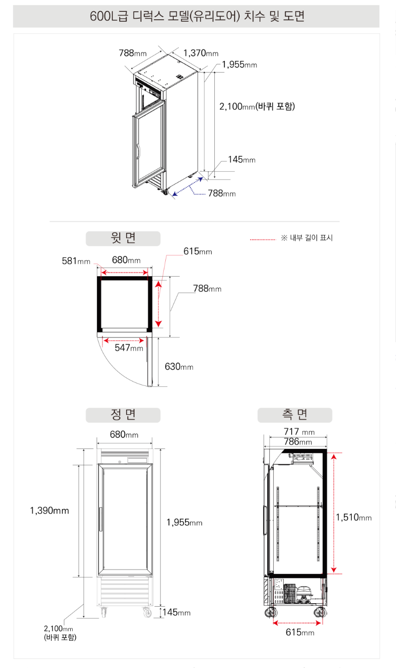 라셀르 냉장.냉동고 수직형600L(LS-611RN-1G)사진1-2.png