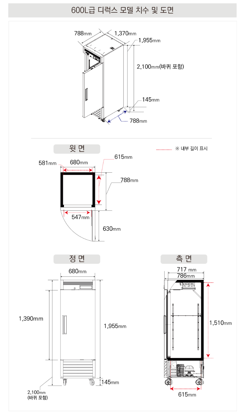 라셀르 냉장.냉동고 수직형600L(LS-611RN)사진1-2.png