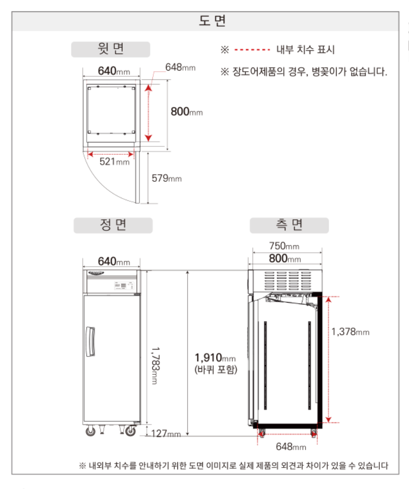 라셀르 냉장.냉동고 수직형600L(LS-515R)사진1-2.png