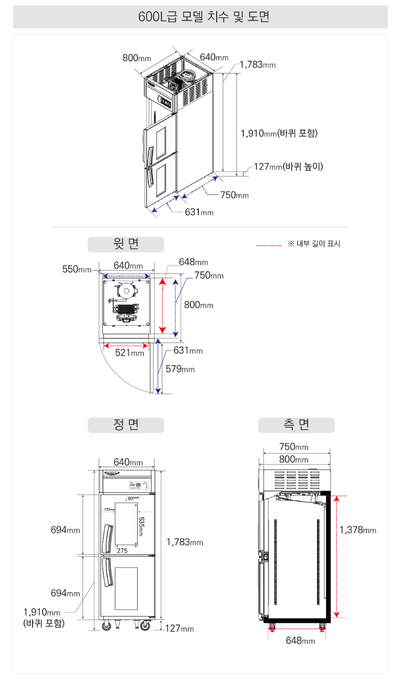 라셀르 냉장.냉동고 수직형600L(LS-525R-2G)사진1-3.png