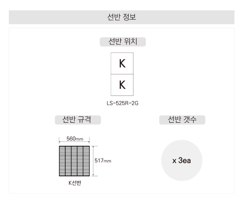 라셀르 냉장.냉동고 수직형600L(LS-525R-2G)사진1-5.png