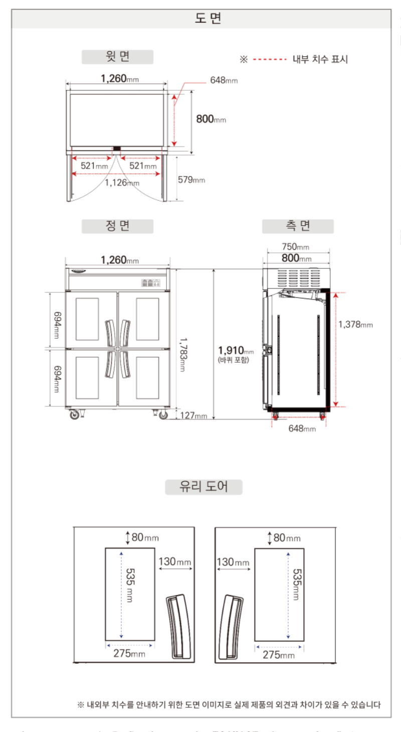 5.냉장,냉동고수직형1100L(LD-1145R-4G)사진1-2.png