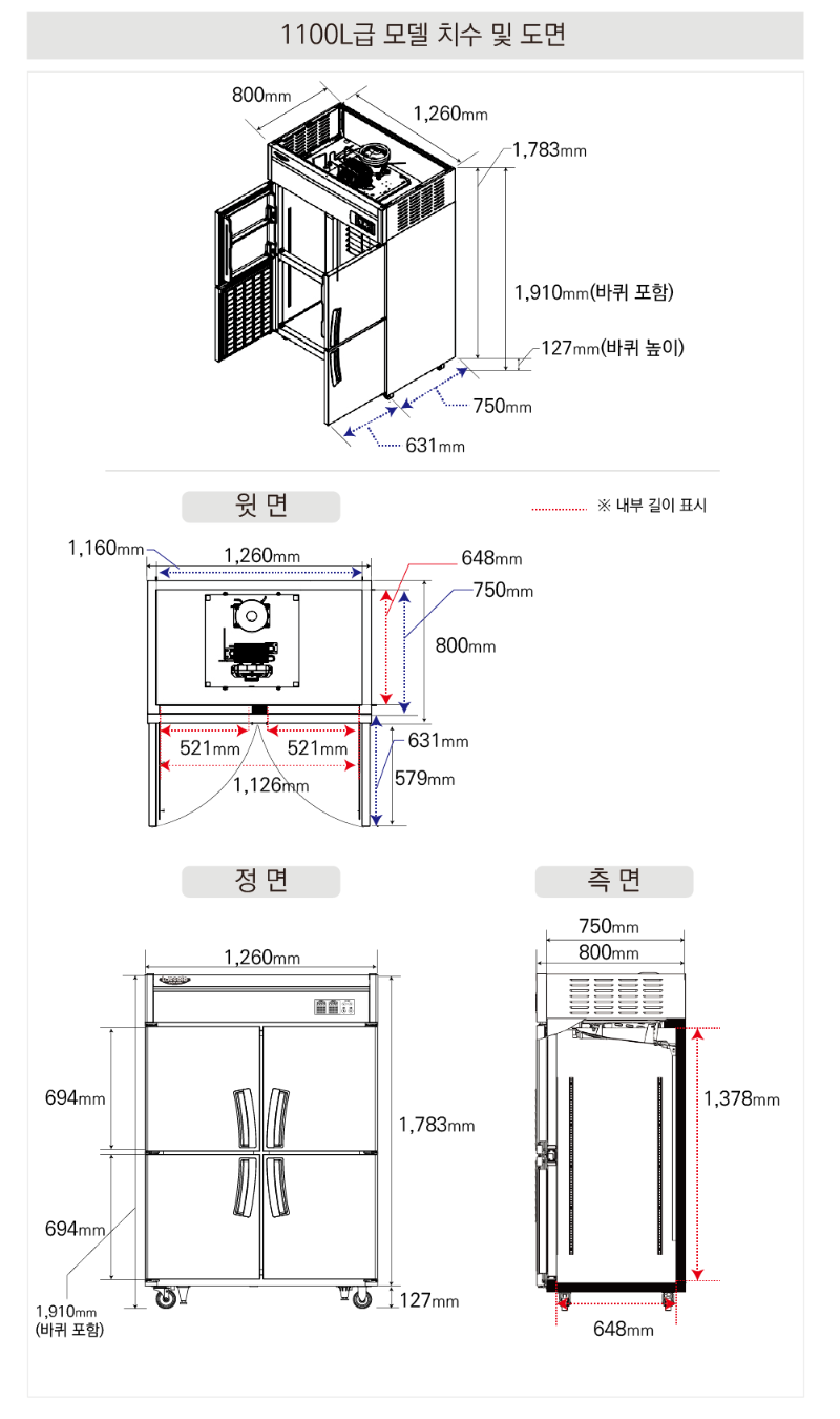 6.냉장,냉동고수직형1100L(LD-1145R-2G)사진1-3.png