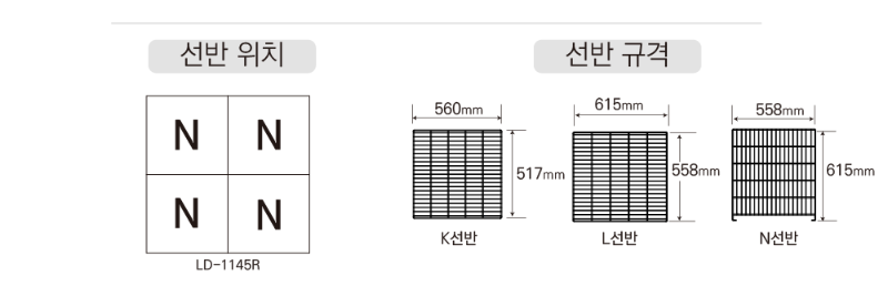 6.냉장,냉동고수직형1100L(LD-1145R-2G)사진1-4.png