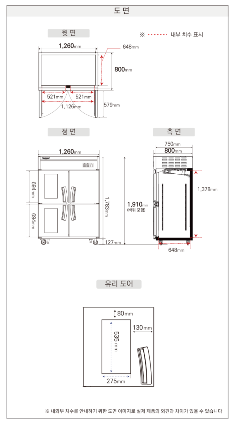 7.냉장,냉동고수직형1100L(LD-1145HRF-2G)사진1-2.png