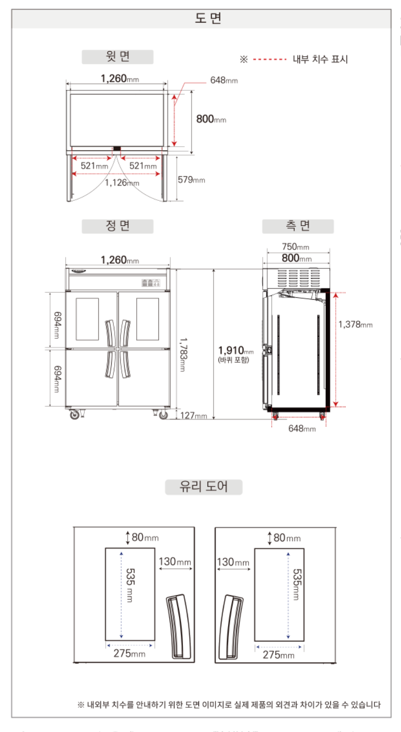 8.냉장,냉동고수직형1100L(LD-1145RF-2G)사진1-2.png