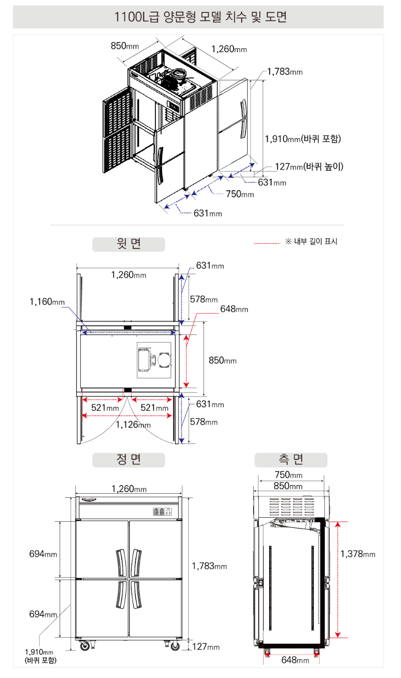 14.냉장,냉동고수직형1100L(LP-1045R-2G)사진1-2.png