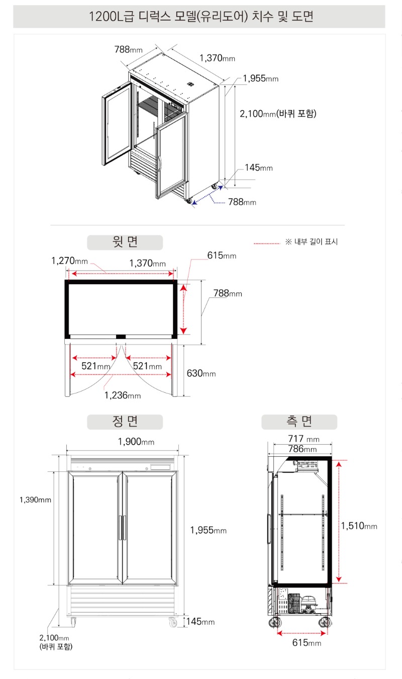 17.냉장,냉동고수직형1100L(LS-1301RN-2G)사진1-2.png