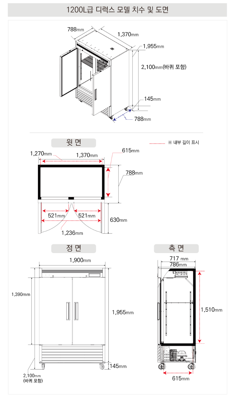 18.냉장,냉동고수직형1100L(LS-1301RN)사진1-2.png