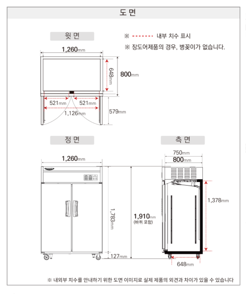 20.냉장,냉동고수직형1100L(LS-1025R)사진1-2.png