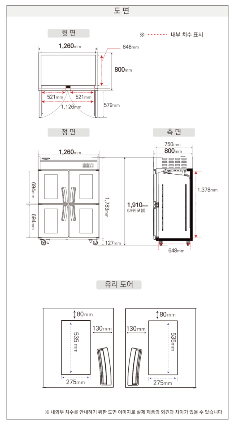 23.냉장,냉동고수직형1100L(LS-1045R4G)사진1-2.png