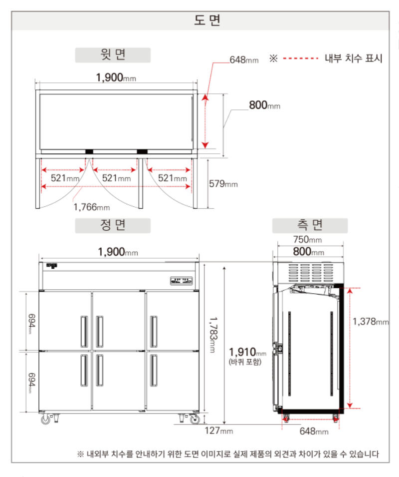 1.냉장,냉동고수직형1700L(LMD-1760RF)사진1-2.png