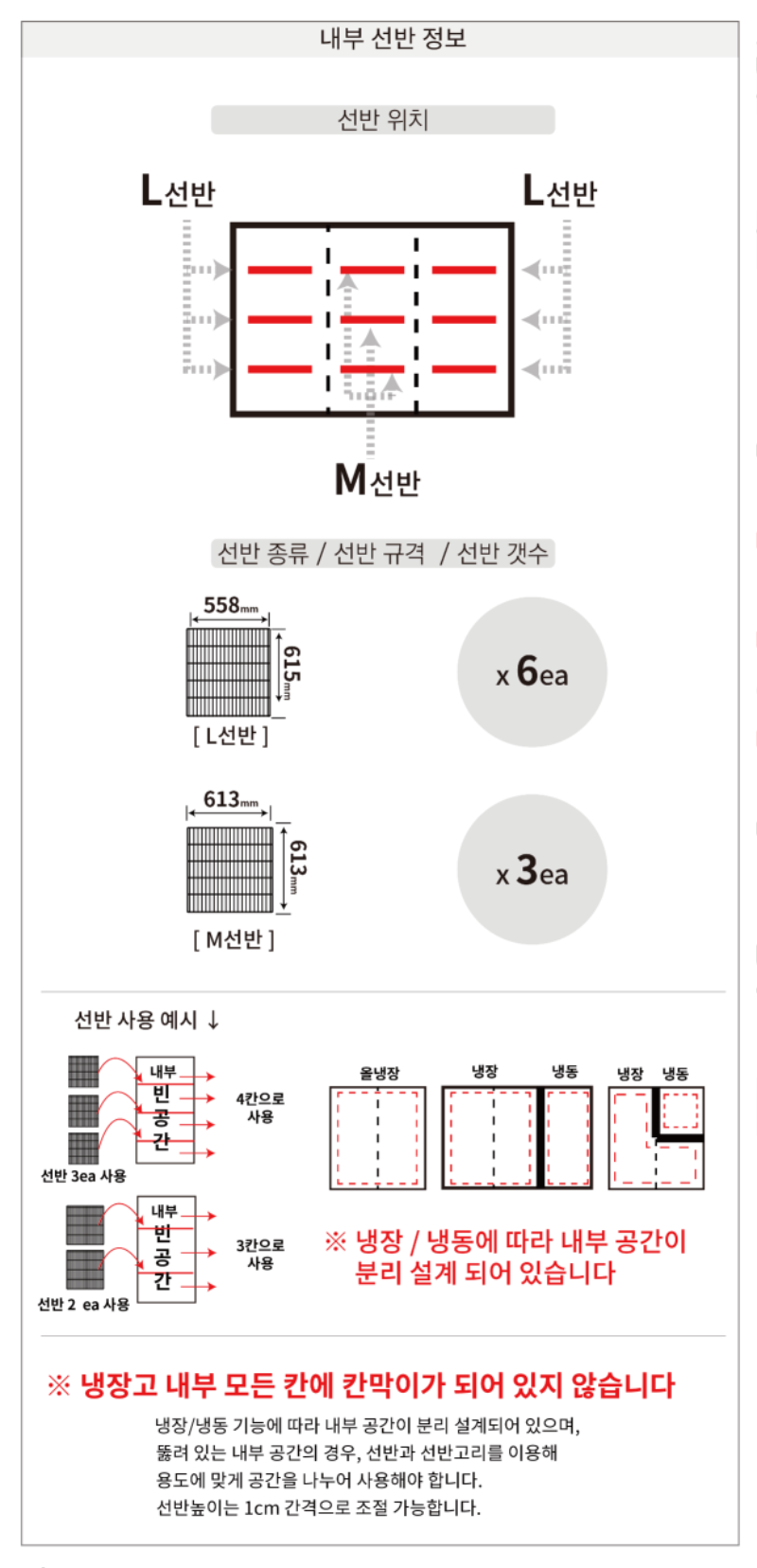 2.냉장,냉동고수직형1700L(LMD-1760F)사진1-4.png