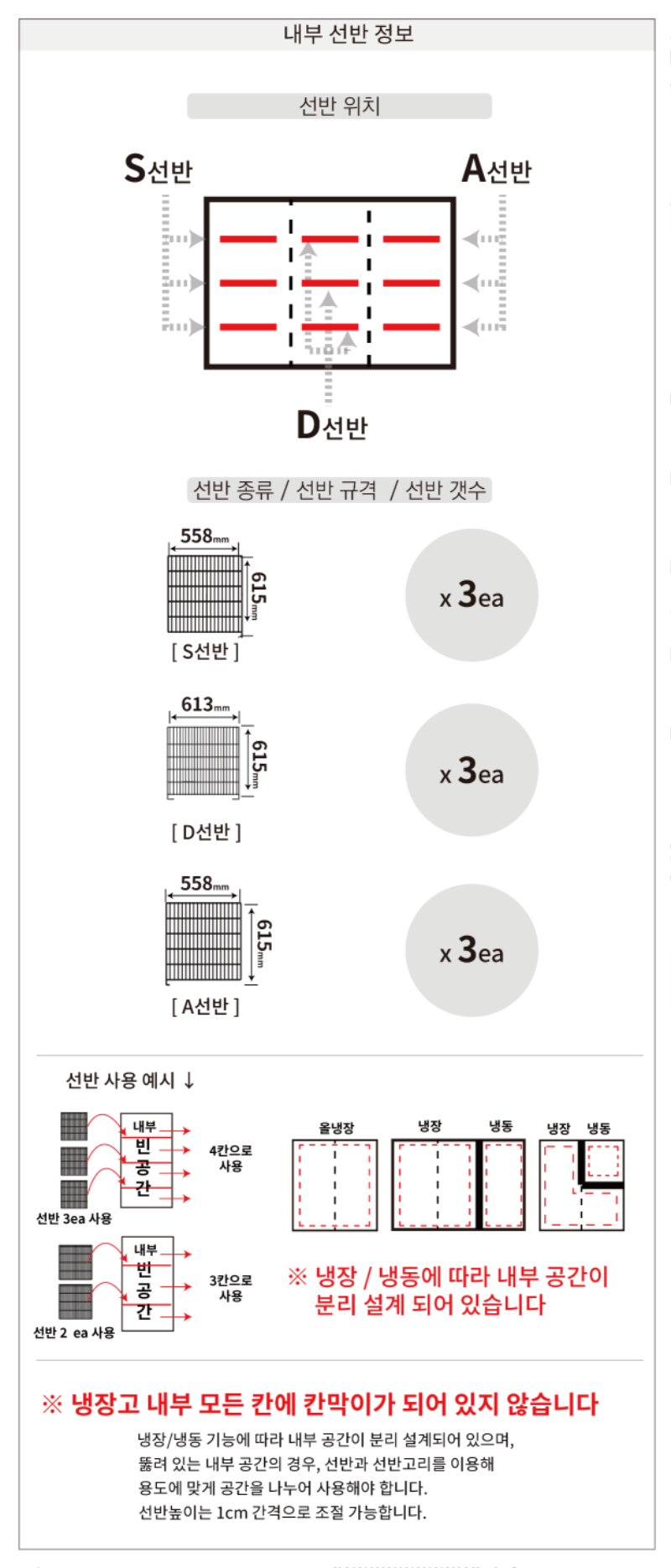 3.냉장,냉동고수직형1700L(LMD-1760R)사진1-4.png