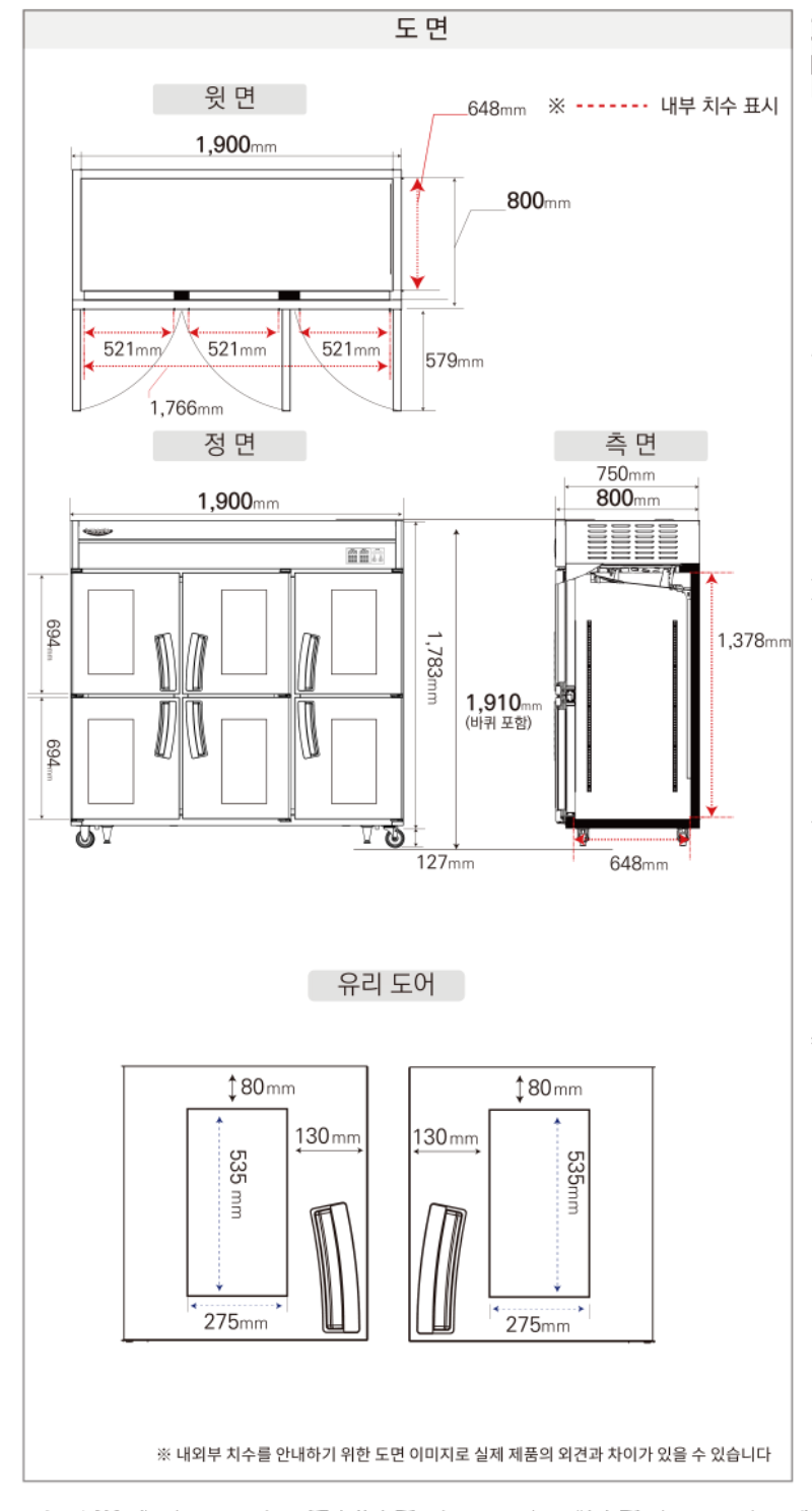 4.냉장,냉동고수직형1700L(LD-1765R-6G)사진1-2.png