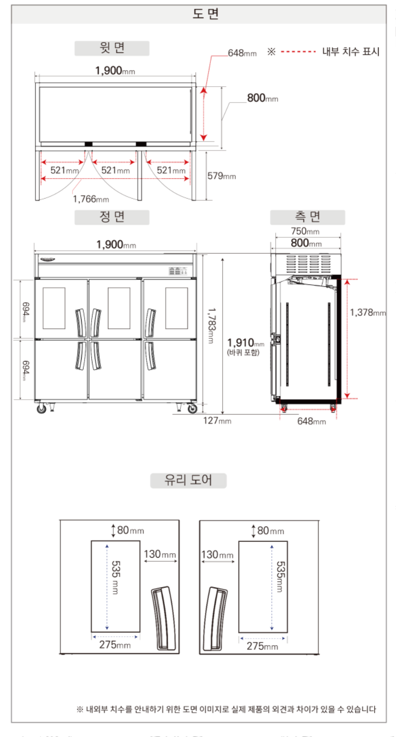 5.냉장,냉동고수직형1700L(LD-1765R-3G)사진1-2.png