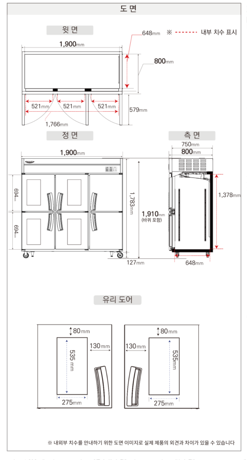 6.냉장,냉동고수직형1700L(LD-1765RF-4G)사진1-2.png