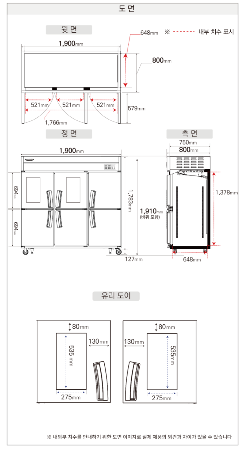 7.냉장,냉동고수직형1700L(LD-1765RF-2G)사진1-2.png