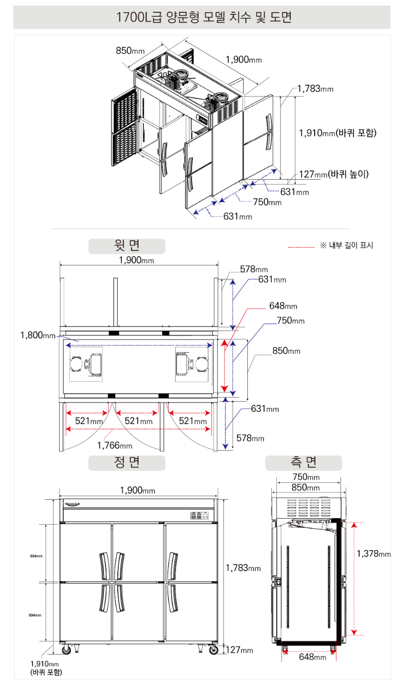 11.냉장,냉동고수직형1700L(LP-1665R-6G)사진1-2.png