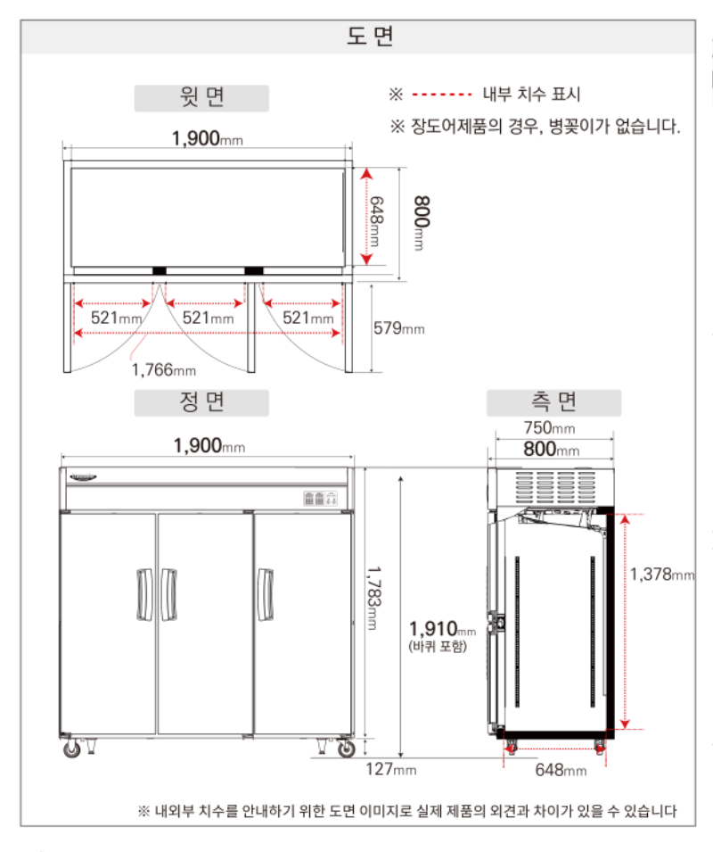 14.냉장,냉동고수직형1700L(LS-1635R)사진1-2.png