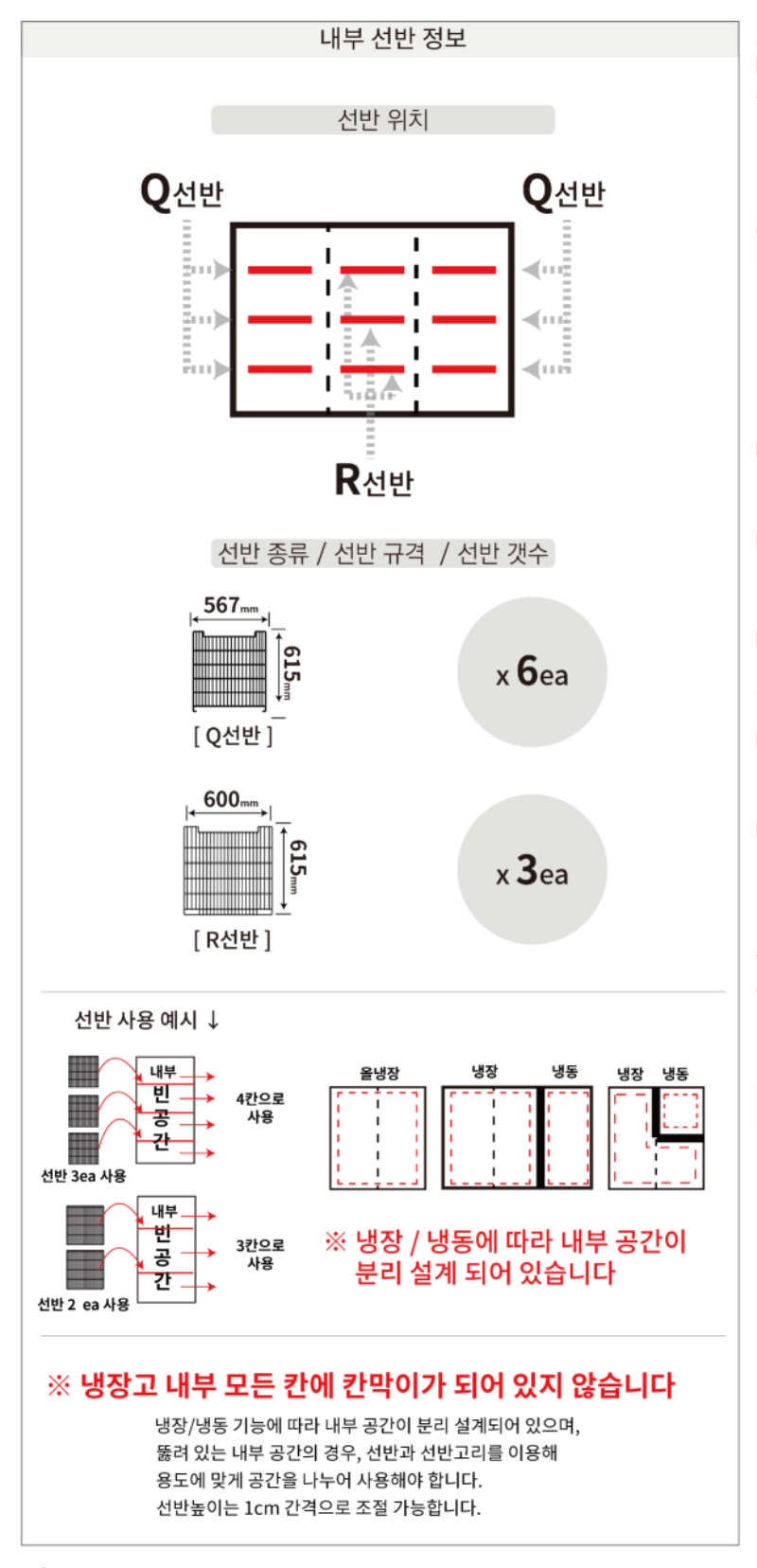 14.냉장,냉동고수직형1700L(LS-1635R)사진1-3.png