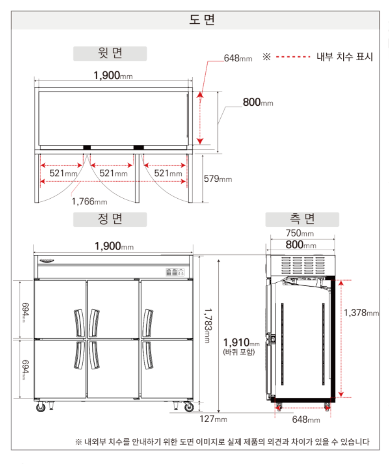 22.냉장,냉동고수직형1700L(LS-1665F)사진1-2.png