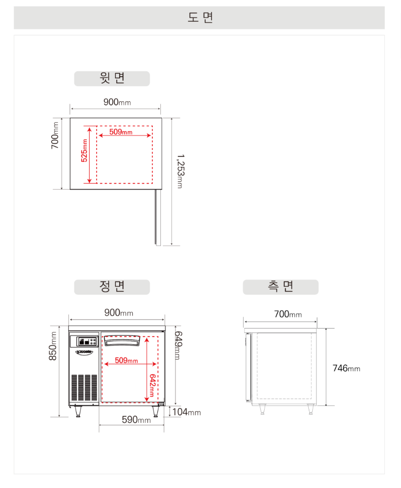 7.라셀르 냉장.냉동고 테이블형 가로900size(LTD-914R)사진1-2.png