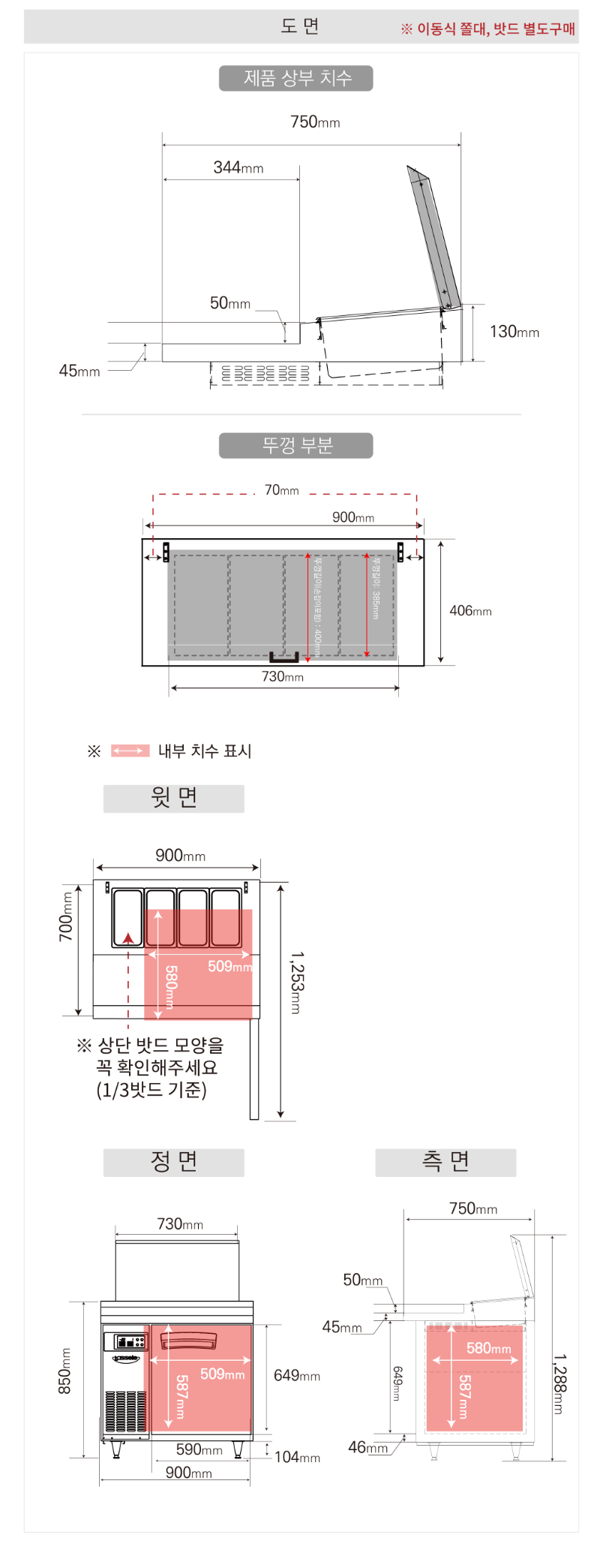 8.라셀르 냉장.냉동고 테이블형 가로900size(LPT-914R)사진1-2.png