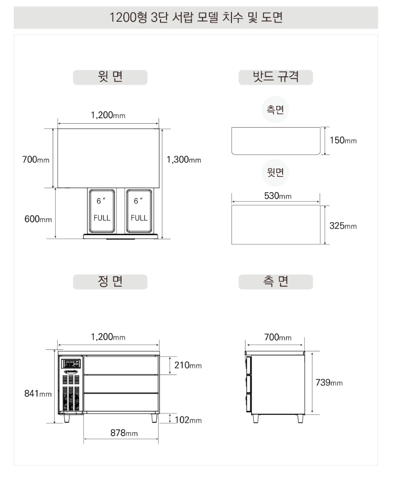 4.라셀르 냉장.냉동고 테이블형 가로1200size(LUCD-1234RG)사진1-2.png