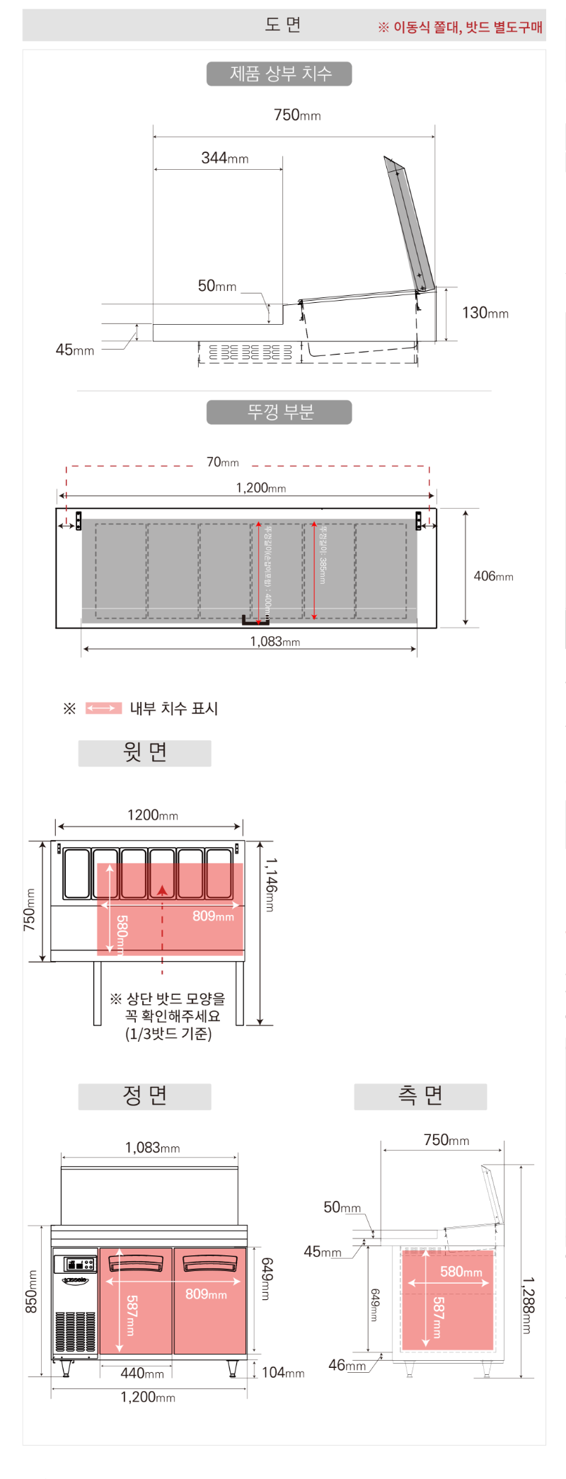 7.라셀르 냉장.냉동고 테이블형 가로1200size(LPT-1224R)사진1-2.png