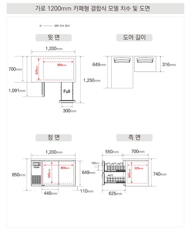 10.라셀르 냉장.냉동고 테이블형 가로1200size(LT-1224R-DD)사진1-2.png