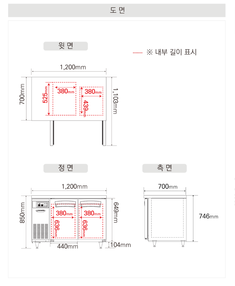 15.라셀르 냉장.냉동고 테이블형 가로1200size(LT-1224RF)사진1-2.png