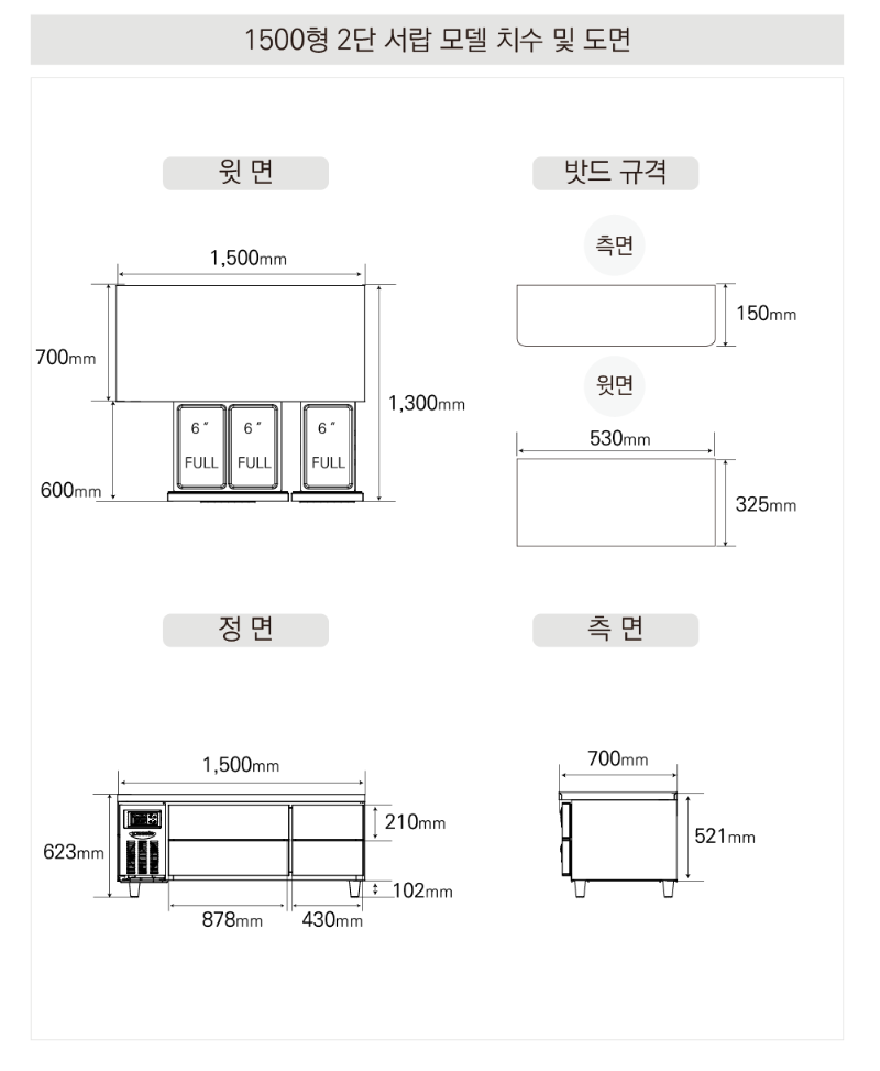 6.라셀르 냉장.냉동고 테이블형 가로1500size(LCBD-1544RG)사진1-2.png