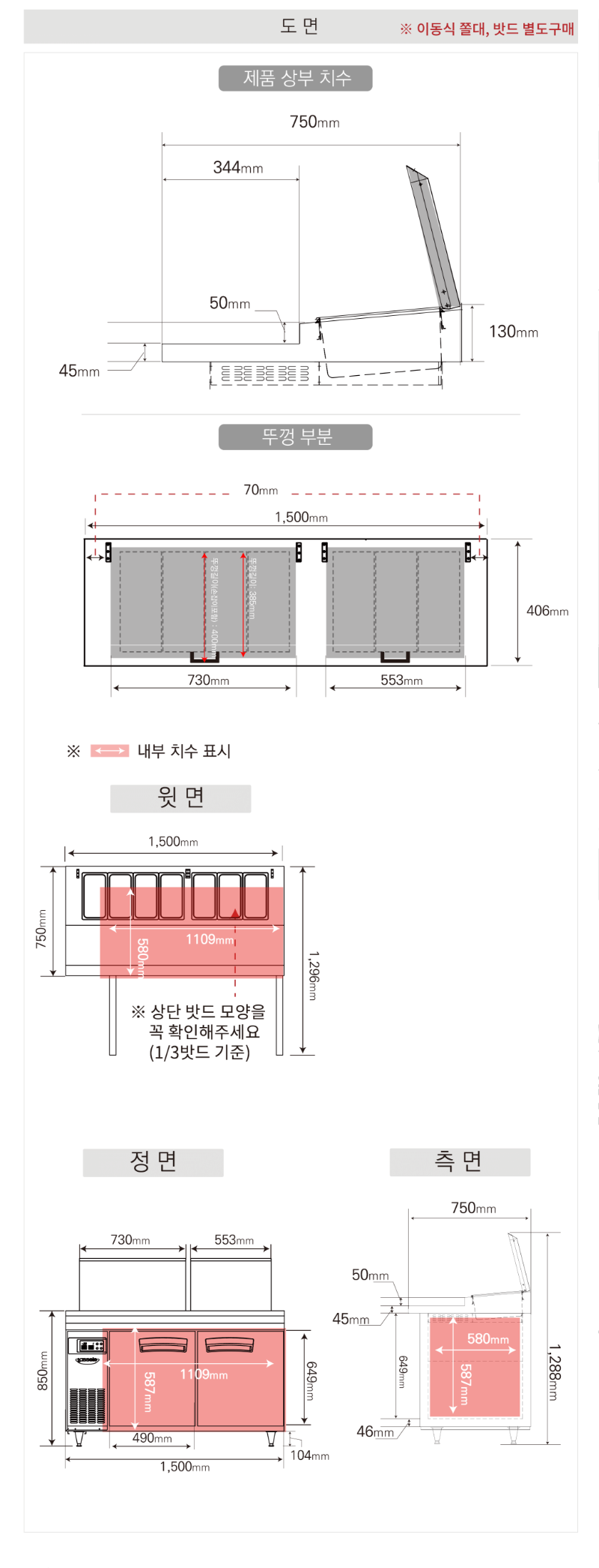 8.라셀르 냉장.냉동고 테이블형 가로1500size(LPT-1524R)사진1-2.png