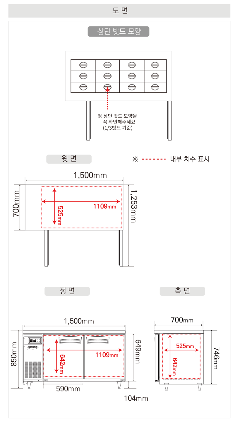 10.라셀르 냉장.냉동고 테이블형 가로1500size(LTB-1524R)사진1-2.png