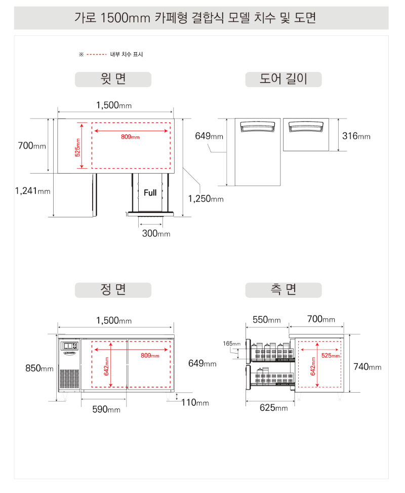 11.라셀르 냉장.냉동고 테이블형 가로1500size(LT-1524R-DD)사진1-2.png