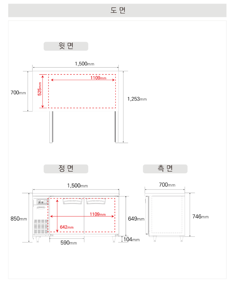 14.라셀르 냉장.냉동고 테이블형 가로1500size(LT-1524R)사진1-2.png