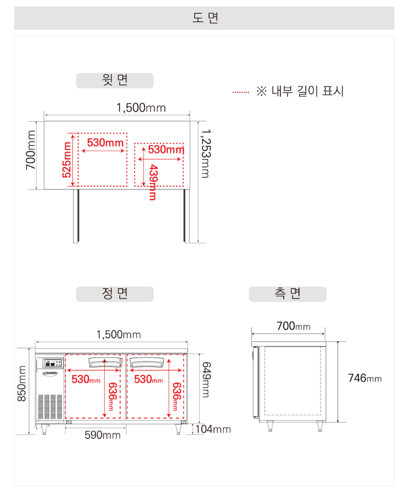 16.라셀르 냉장.냉동고 테이블형 가로1500size(LT-1524RF)사진1-2.png