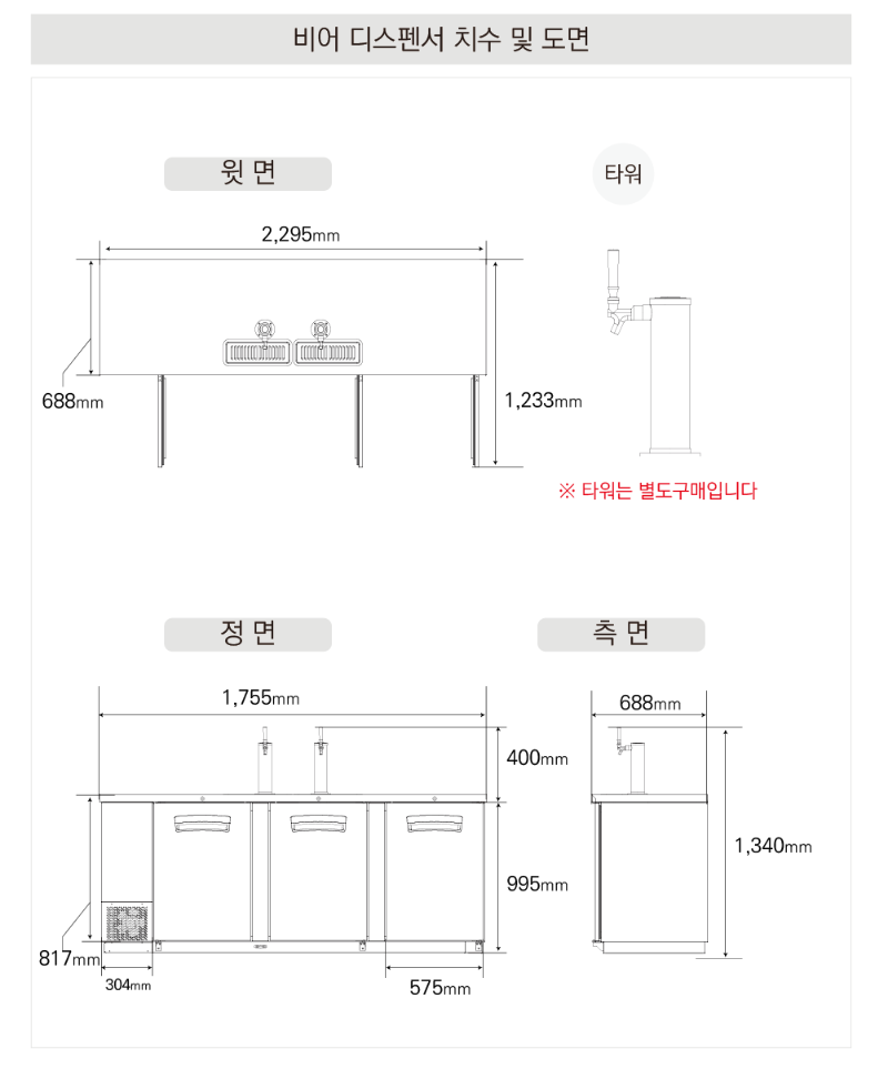 4.라셀르 냉장.냉동고 테이블형 가로1800size(LBD-904RB)사진1-9.png