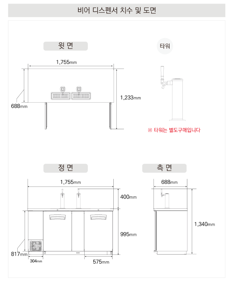 5.라셀르 냉장.냉동고 테이블형 가로1800size(LBD-694RB)사진1-9.png