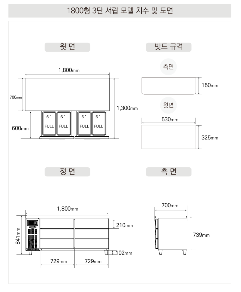 6.라셀르 냉장.냉동고 테이블형 가로1800size(LUCD-1864RG)사진1-2.png