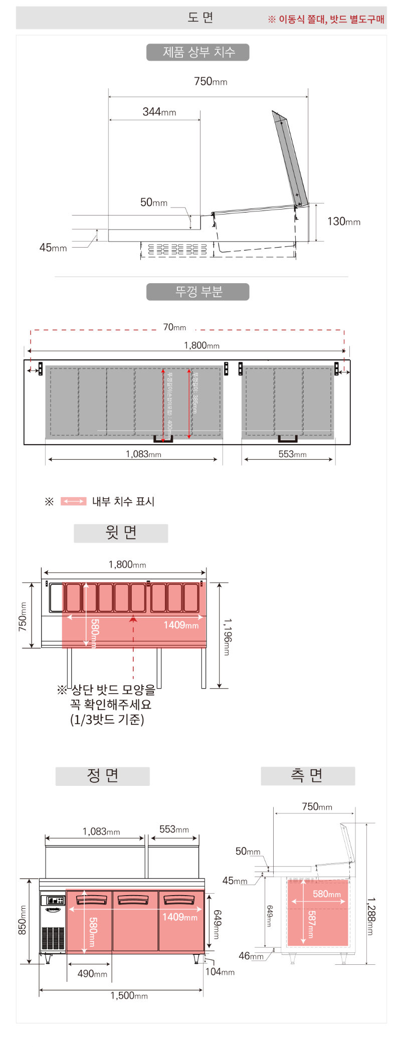 9.라셀르 냉장.냉동고 테이블형 가로1800size(LPT-1834R)사진1-2.png