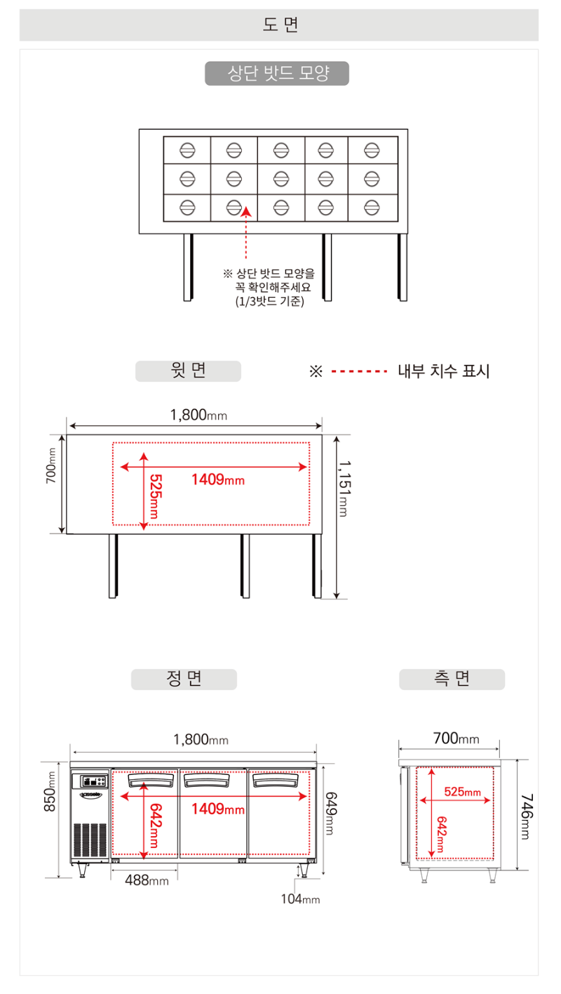 10.라셀르 냉장.냉동고 테이블형 가로1800size(LTB-1834R)사진1-2.png